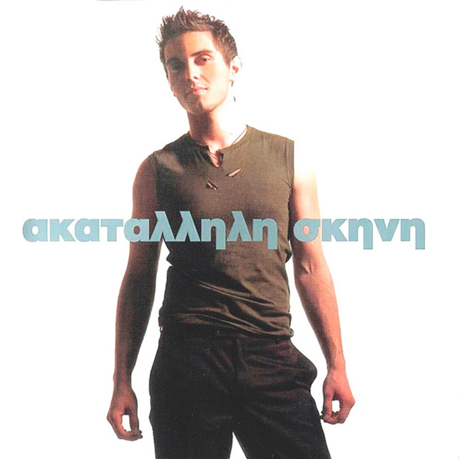 Ακατάλληλη Σκηνή
