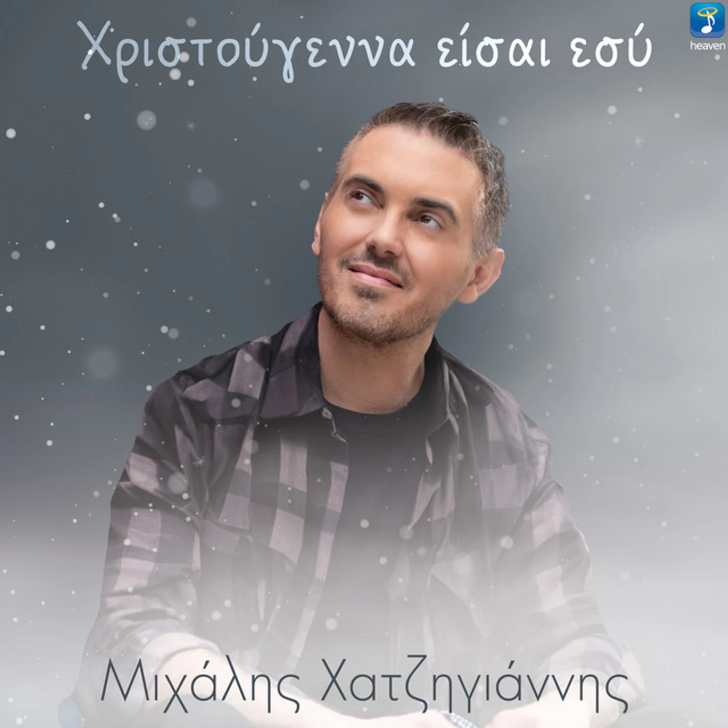 Hristougenna Ise Esi