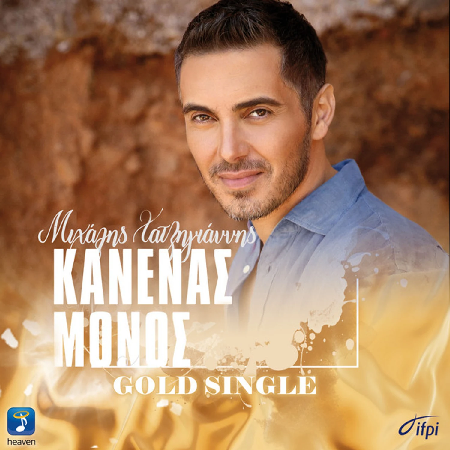 Kanenas Monos