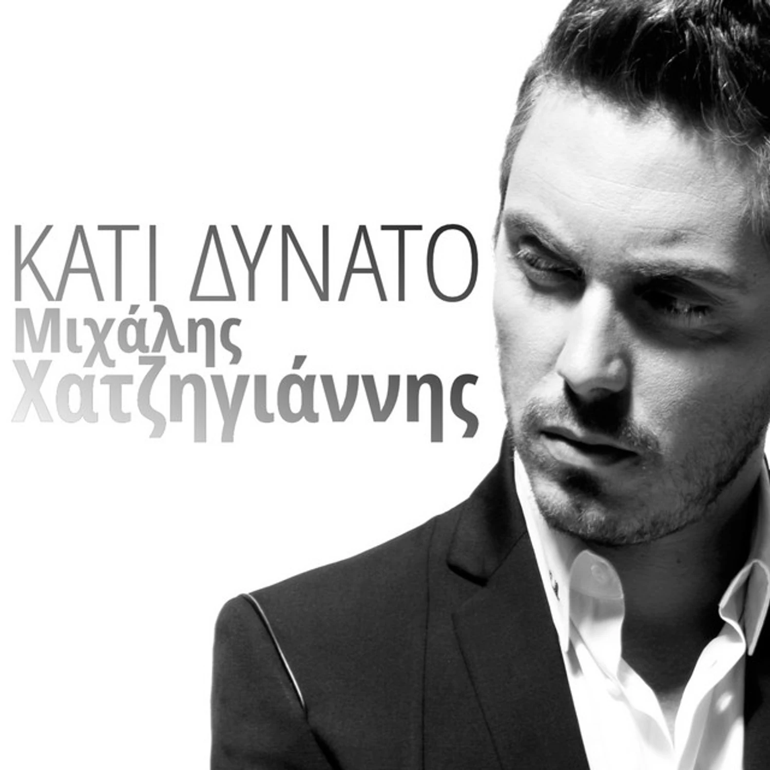 Kati Dynato