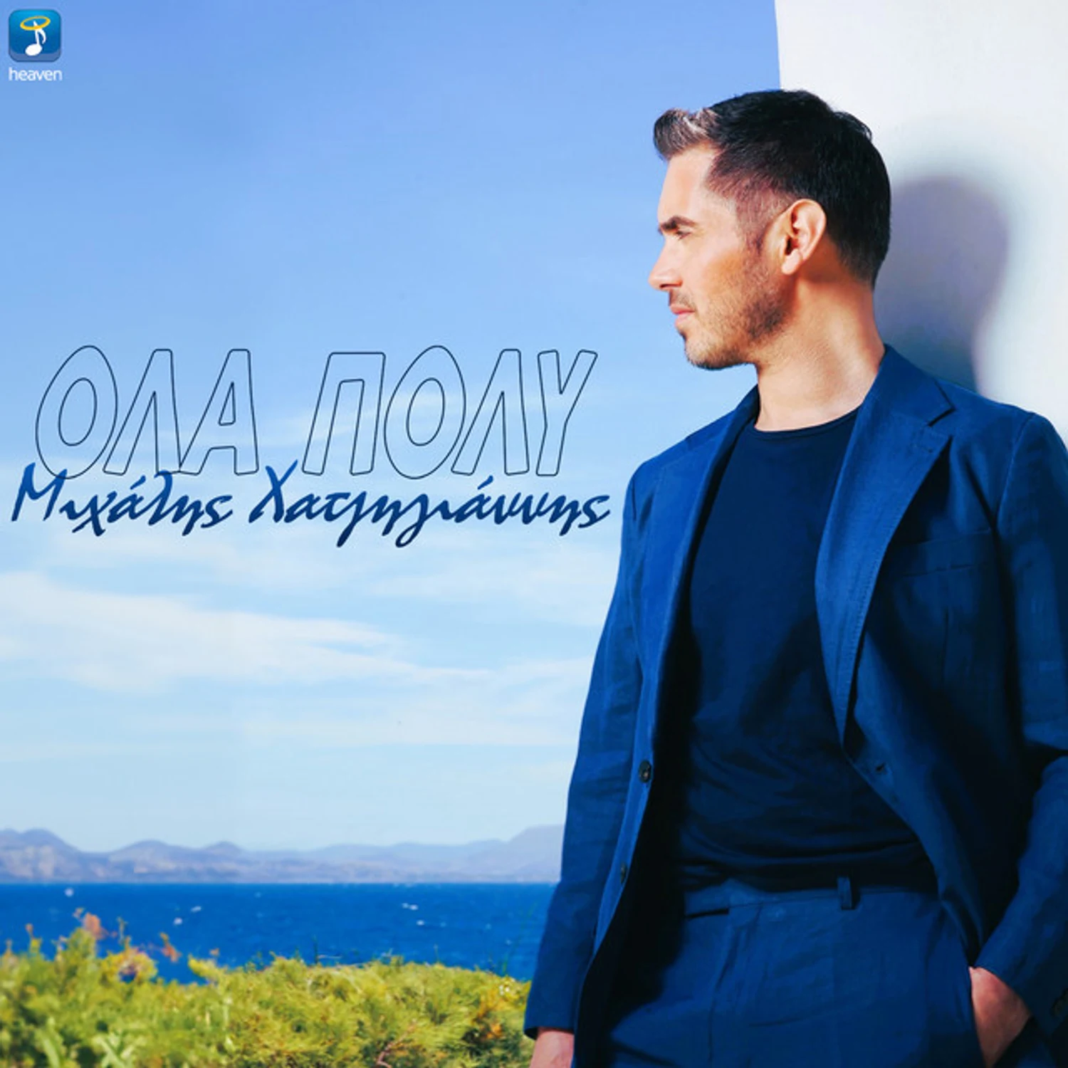 Ola Poli